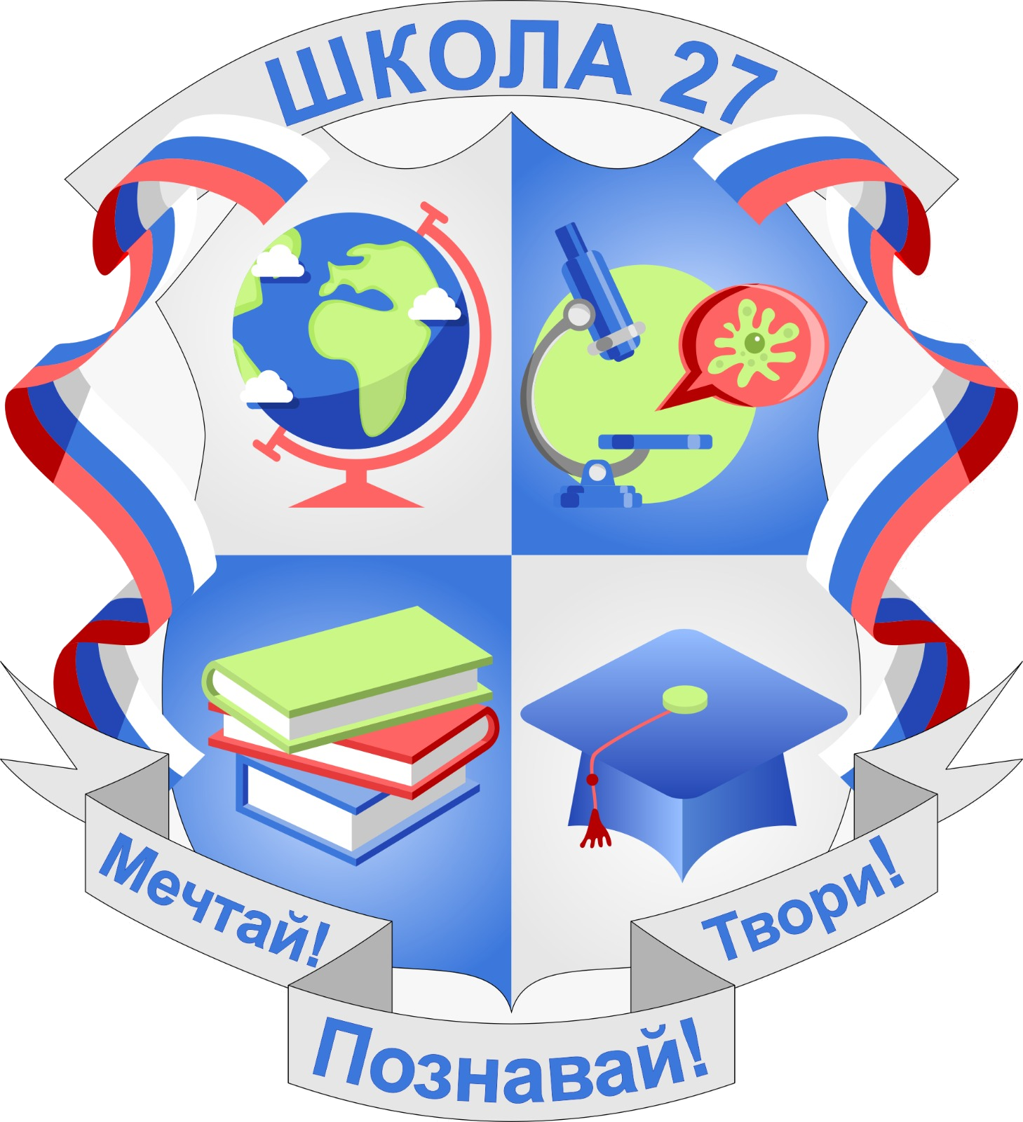 муниципальная бюджетная средняя общеобразовательная школа № 27 г. Орла